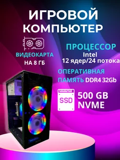 Игровой системный блок 12 ядер SSD NVME 500GB RX580 8GB