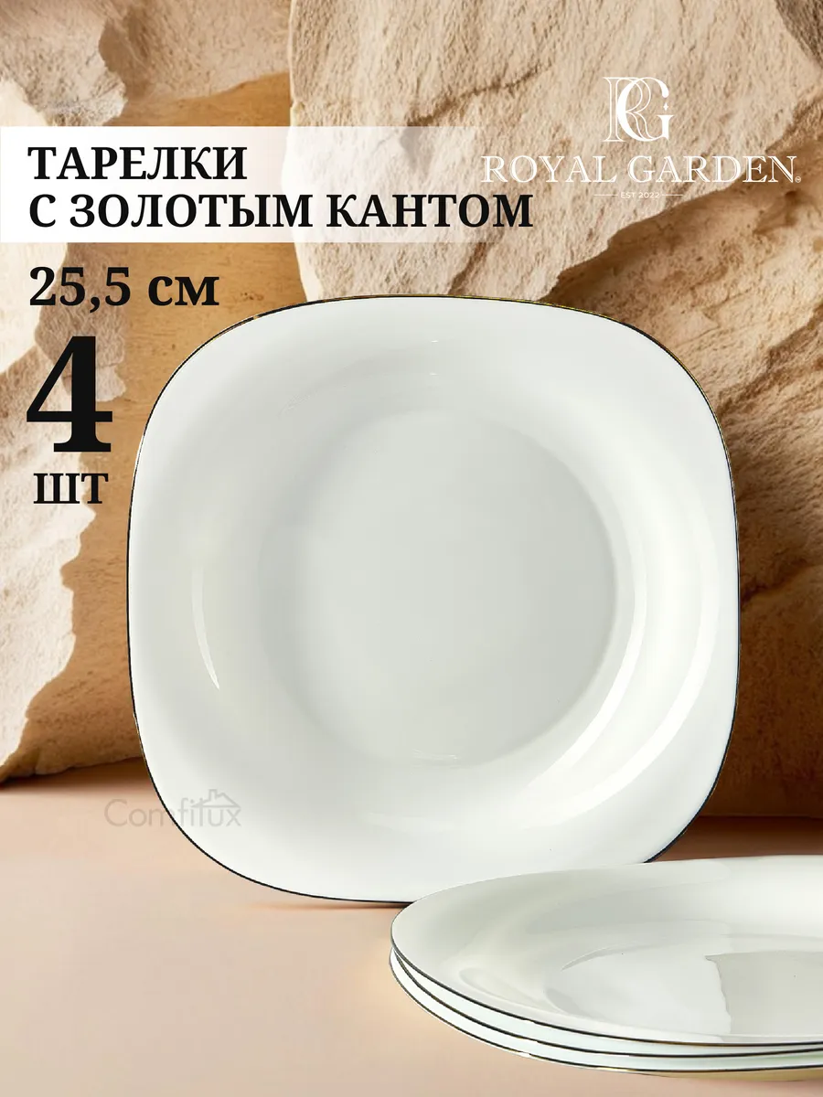 Набор тарелок обеденных...