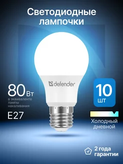 Светодиодная лампа E27 A60-10W холодный дневной