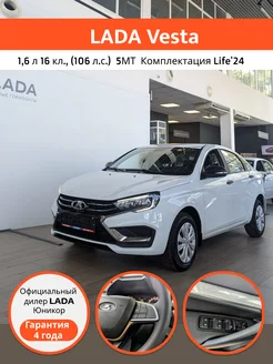 LADA Vesta LADA 273108566 купить за 1 623 500 ₽ в интернет-магазине Wildberries