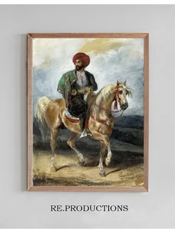 Постер The Turkish Rider - Eugène Delacroix