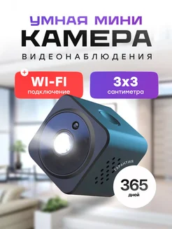 Мини камера видеонаблюдения wifi