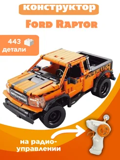 Конструктор Ford Raptor