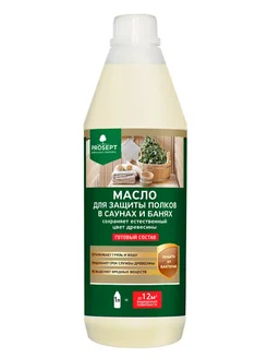 Масло для бани сауны sauna oil 3 штуки 1 литр