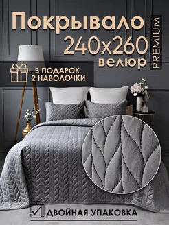 покрывало на кровать 240х260 Sandra home textile 273113483 купить за 2 850 ₽ в интернет-магазине Wildberries