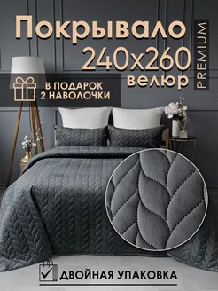 покрывало на кровать 240х260 Sandra home textile 273113485 купить за 1 864 ₽ в интернет-магазине Wildberries