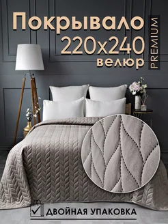 покрывало на кровать 220х240 Sandra home textile 273113491 купить за 1 966 ₽ в интернет-магазине Wildberries