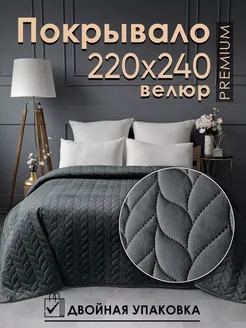 покрывало на кровать 220х240 Sandra home textile 273113493 купить за 1 513 ₽ в интернет-магазине Wildberries