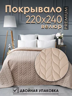 покрывало на кровать 220х240 Sandra home textile 273113495 купить за 1 966 ₽ в интернет-магазине Wildberries