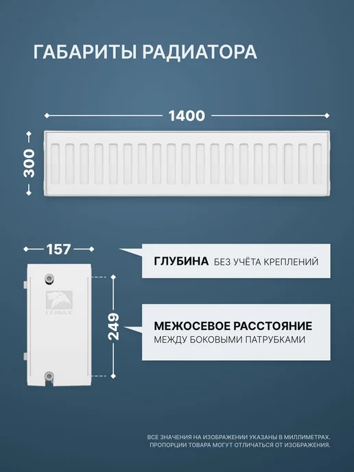 Лемакс Радиатор отопления стальной Lemax PC 33 300 1400, белый, фото 2