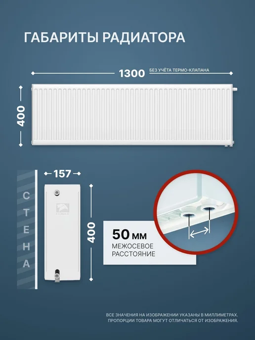 Лемакс Радиатор отопления стальной Lemax PVCU 33 400 1300 (б крепл), белый, фото 2