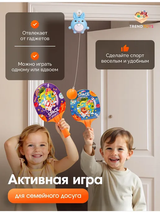TrendToys Подвесной теннис для детей на дверь, вариант, фото 2