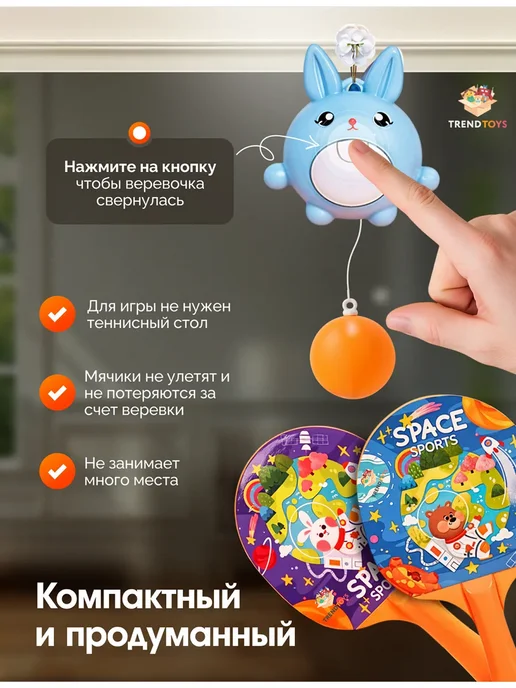 TrendToys Подвесной теннис для детей на дверь, вариант, фото 6