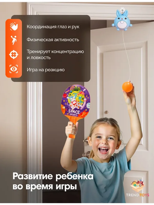 TrendToys Подвесной теннис для детей на дверь, вариант, фото 8