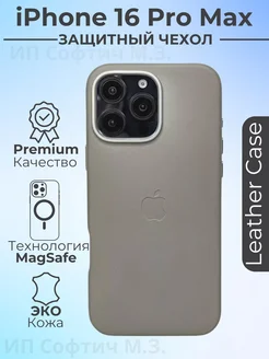 Чехол на iphone 16 pro max кожаный с MagSafe 273126678 купить за 1 012 ₽ в интернет-магазине Wildberries