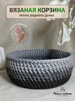 Корзина плетеная для хранения мелочей, игрушек, косметики