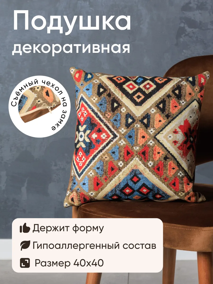 Подушка дизайнерская 40x40...