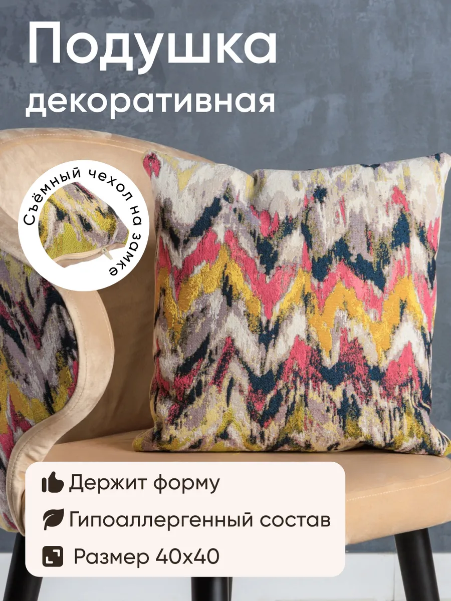 Подушка дизайнерская 40x40...