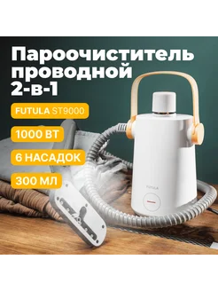 Пароочиститель ST9000 00-00214372