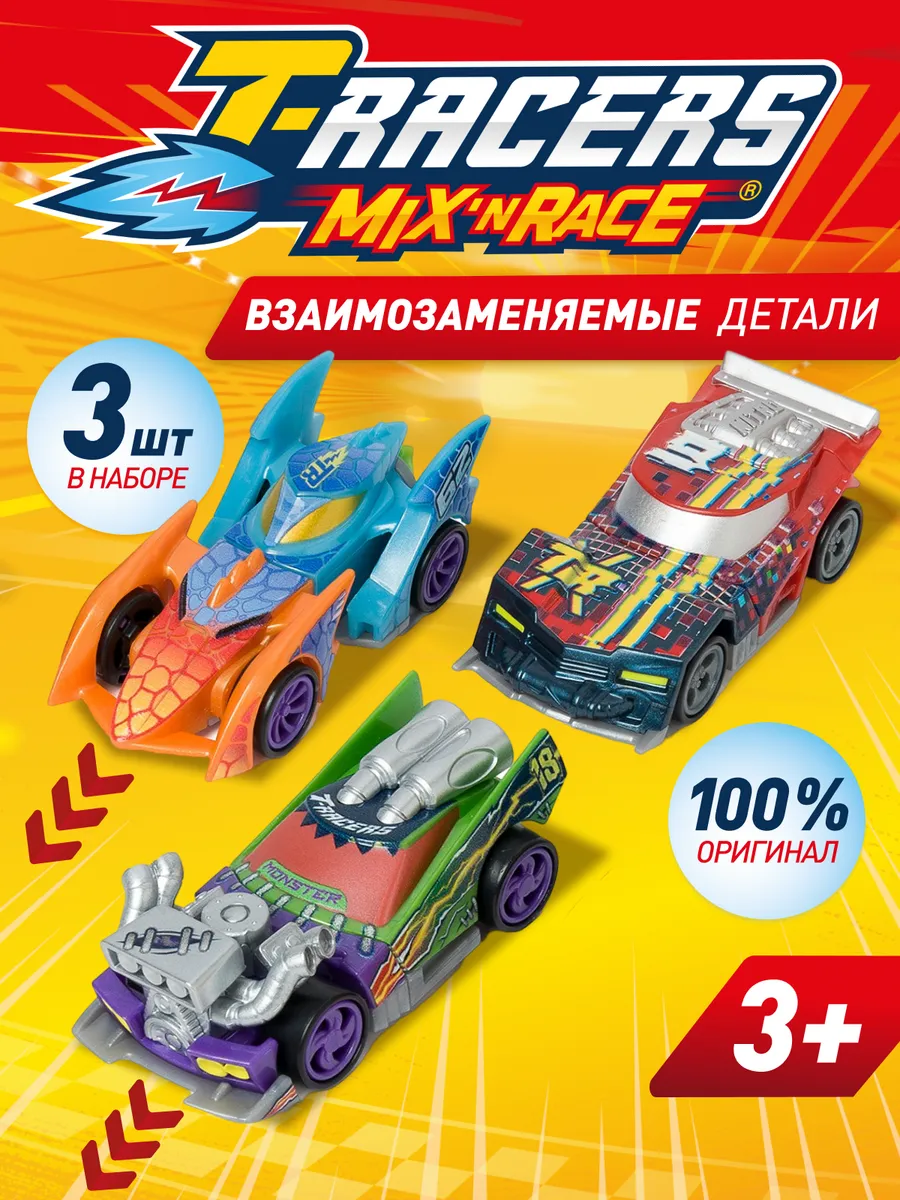 Игровой набор из 3 машинок разборных