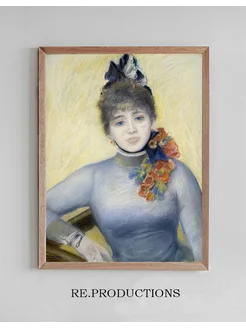 Постер Caroline Rémy - Pierre-Auguste Renoir