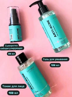 Набор для ухода за проблемной кожей Anti Acne