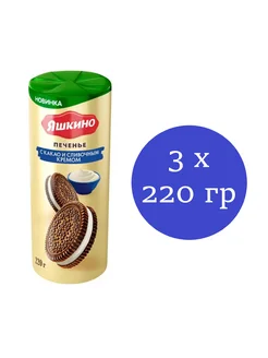 «Яшкино», печенье с какао и сливочным кремом,3 шт по 220 гр