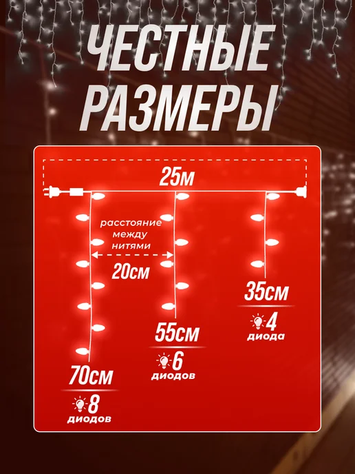 FROLHOME Гирлянда уличная бахрома 25 метров мерцающая, вариант, фото 2