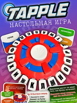 Настольная игра в слова Сумасшедший алфавит "Tapple"