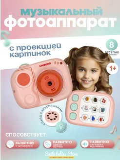 Музыкальная игрушка фотоаппарат для малышей