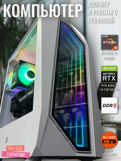 Игровой компьютер с Ryzen 5 7500F и RTX 4060 Ti