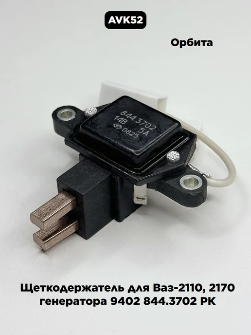 Регулятор напряжения 2123 Шевроле-Нива (7931.3702н4)