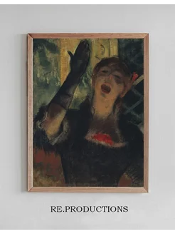 Постер Café Singer - Edgar Degas