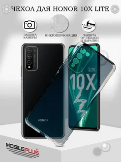 Чехол на Honor 10X Lite прозрачный силиконовый