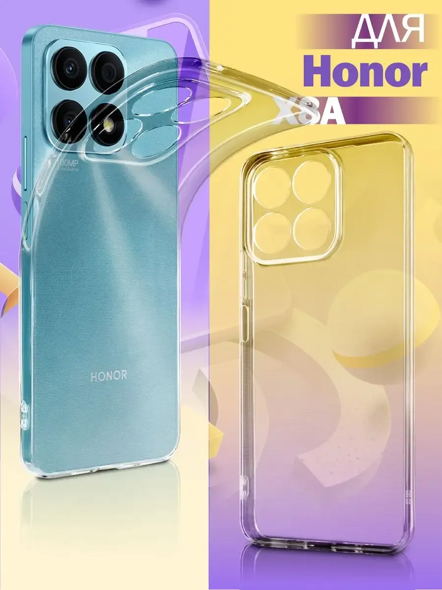 Чехол на Honor X8A прозрачный силиконовый