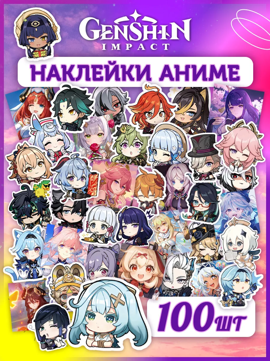 Наклейки аниме Геншин...