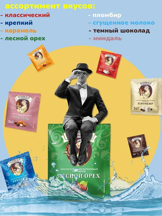 Петровская слобода Кофе 3 в 1 крепкий, 25 пакетиков, 100, фото 2