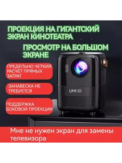 Портативный проектор Umiio A008, черный