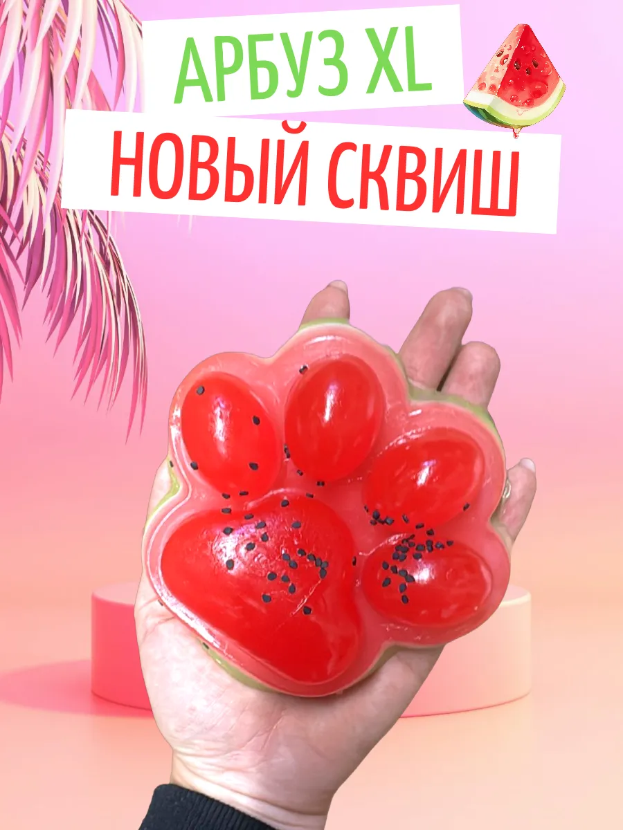 Антистресс игрушка таба...