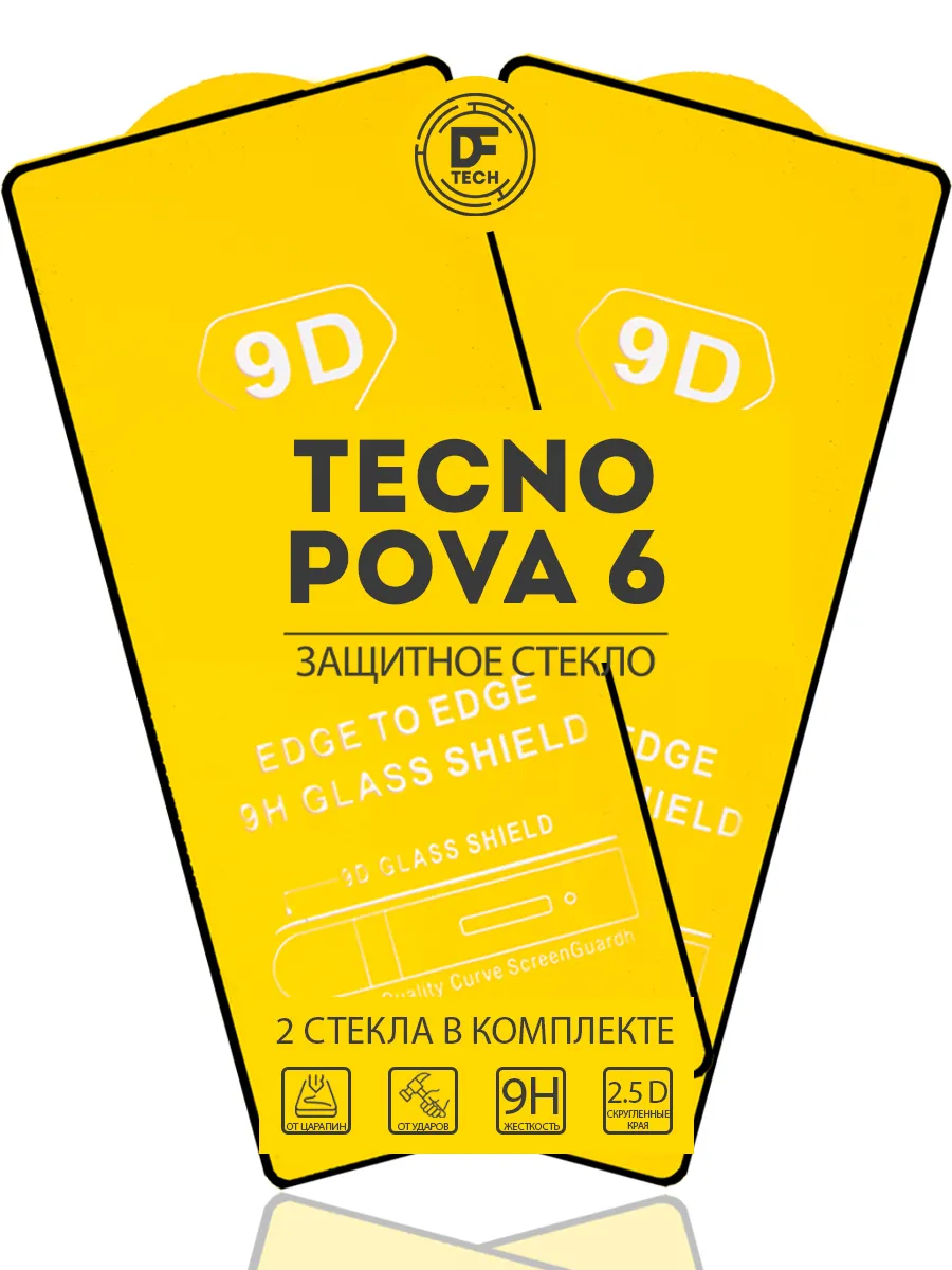 Защитное стекло на TECNO POVA 6