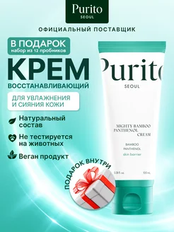 Крем с пантенолом Mighty Bamboo Panthenol Cream