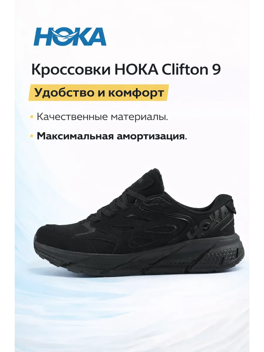 Кроссовки демисезонные Clifton L, вид спереди