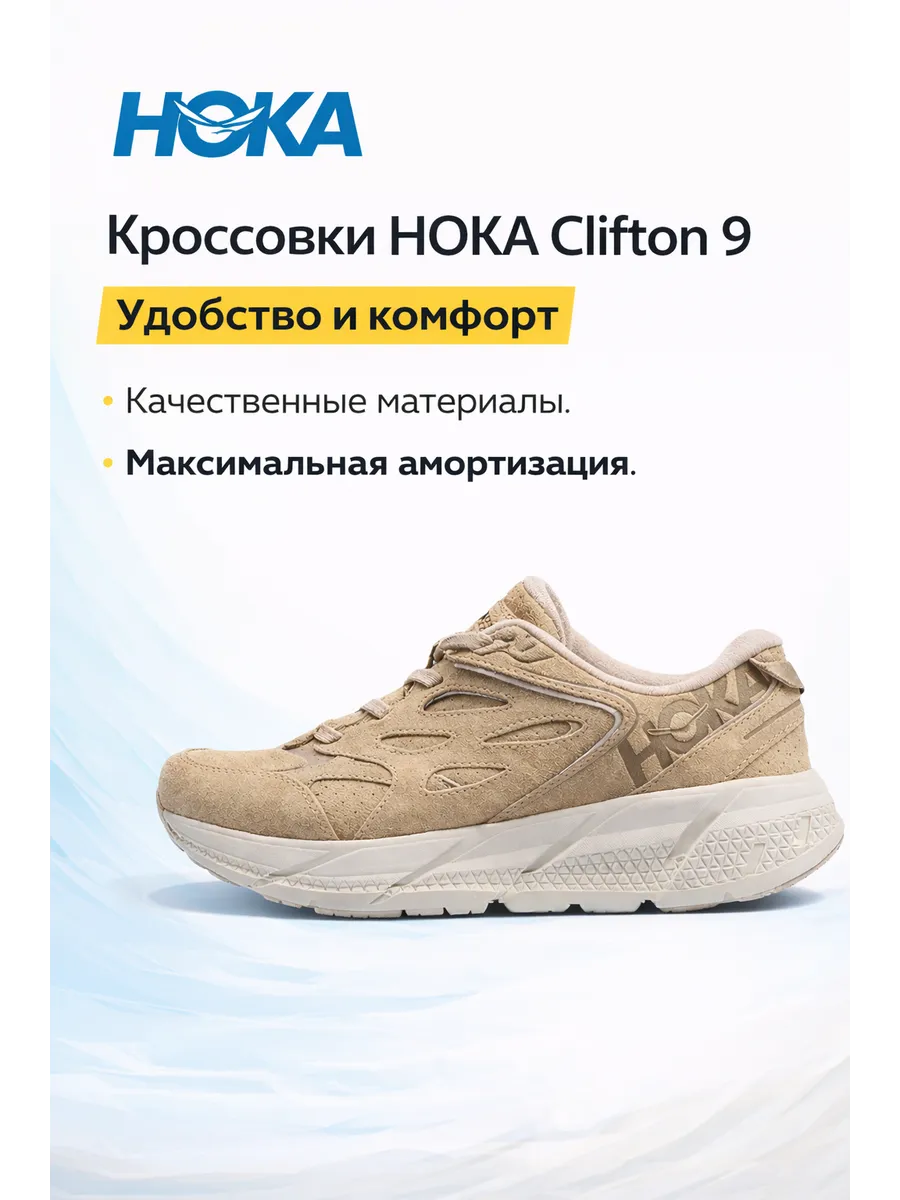 Кроссовки демисезонные Clifton L, вид спереди