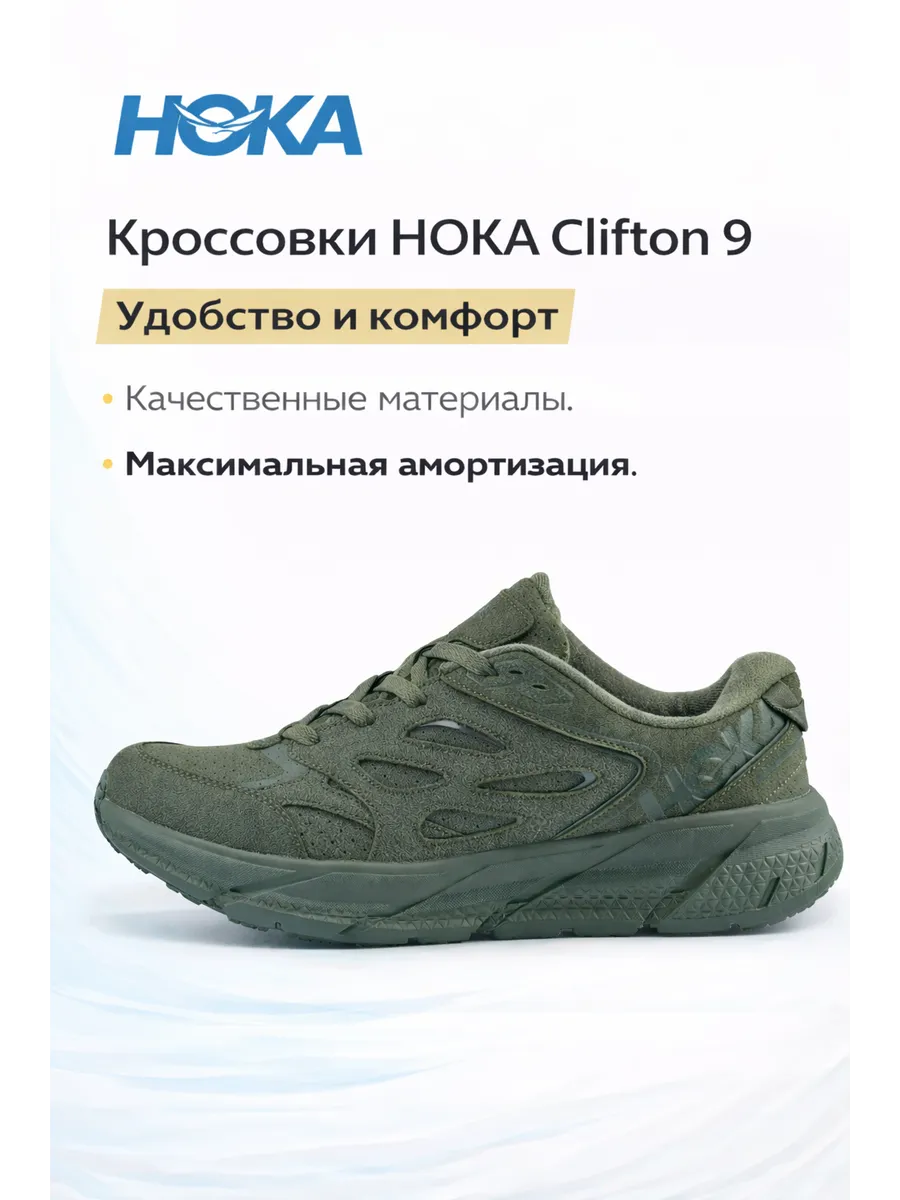 Кроссовки демисезонные Clifton L, вид спереди