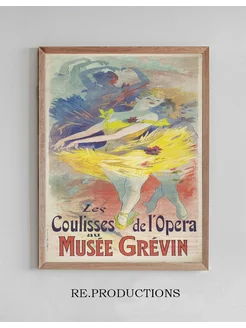 Постер Coulisses de l’opera au Musée Grévin - Jules Chéret