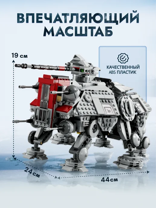 Goldenbricks Конструктор Звездные Войны Шагоход AT-TE, серый, фото 2