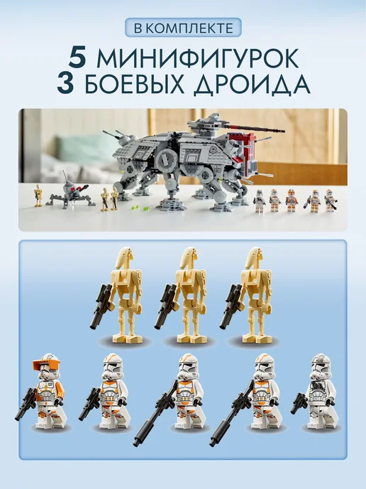 Goldenbricks Конструктор Звездные Войны Шагоход AT-TE, серый, фото 3