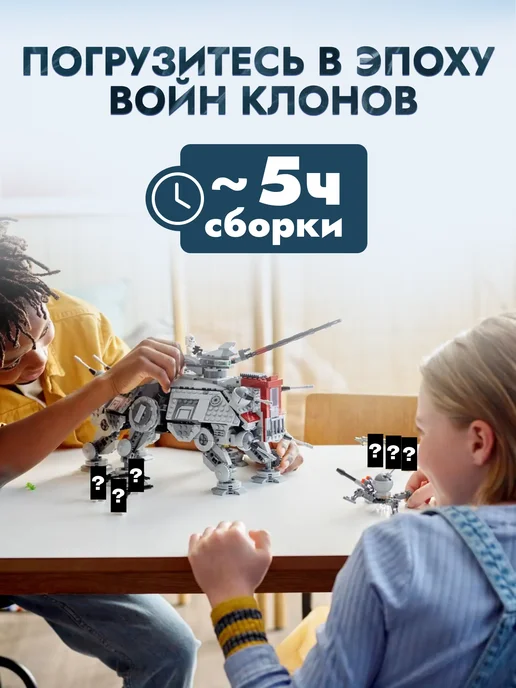 Goldenbricks Конструктор Звездные Войны Шагоход AT-TE, серый, фото 4
