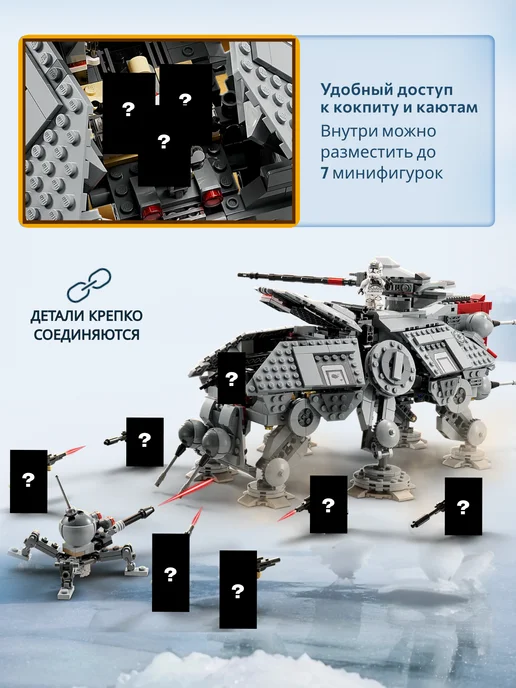 Goldenbricks Конструктор Звездные Войны Шагоход AT-TE, серый, фото 5