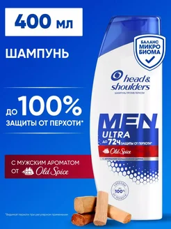 Шампунь H&S Old Spice 400 мл *1шт